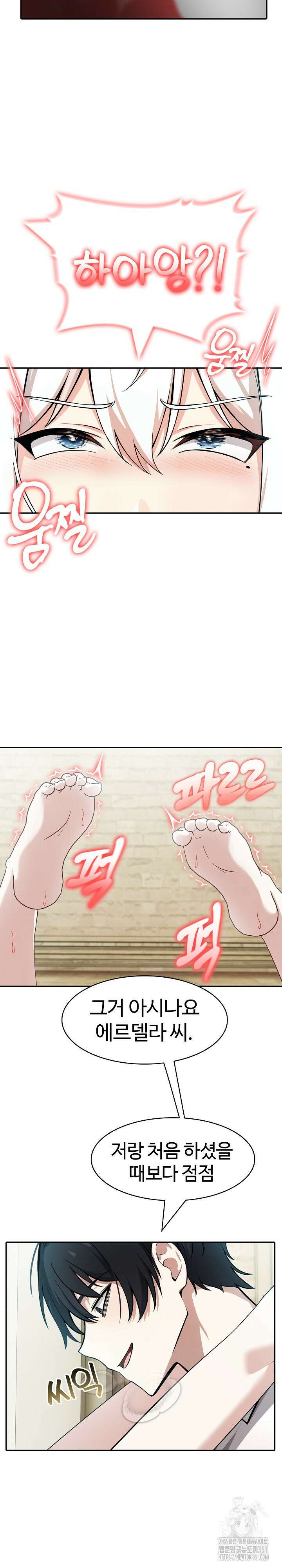이세계 용근 기사단장 15화 3