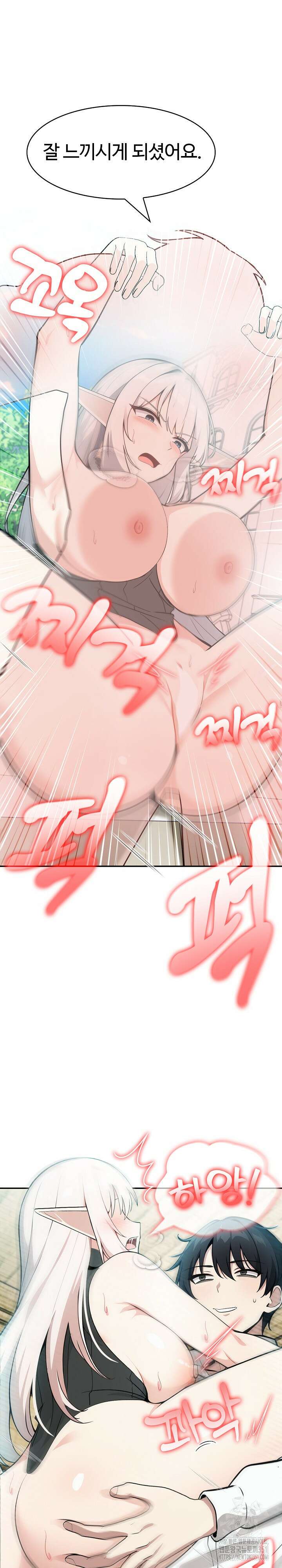 이세계 용근 기사단장 15화 4