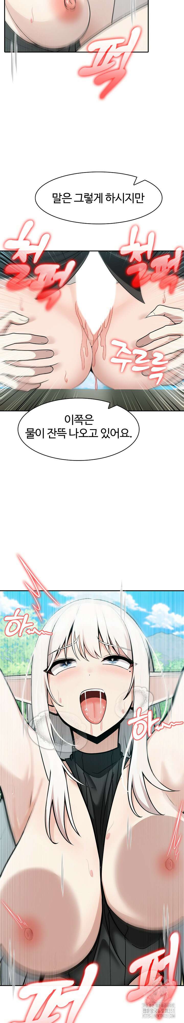 이세계 용근 기사단장 15화 6