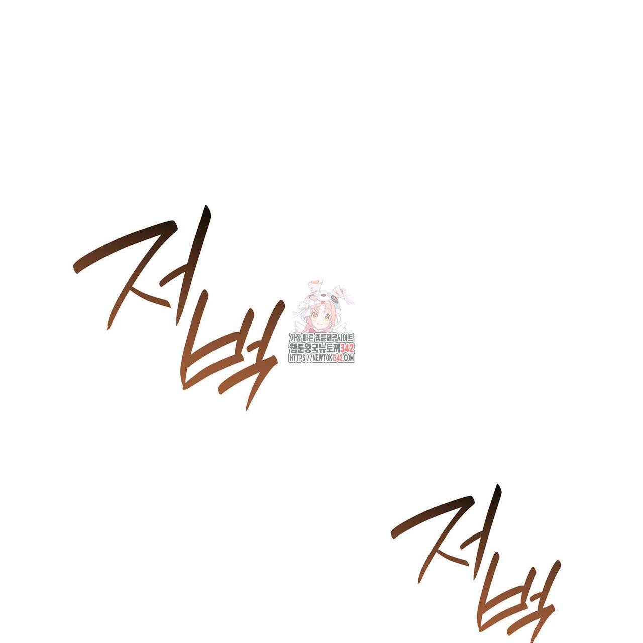 같이가용 26화 1