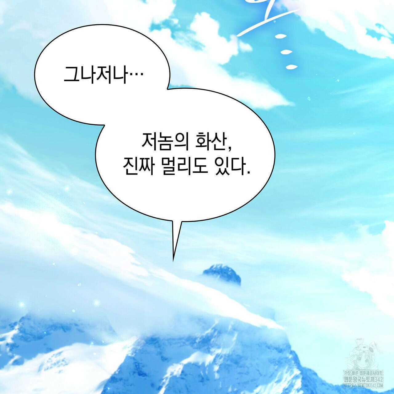 같이가용 26화 5