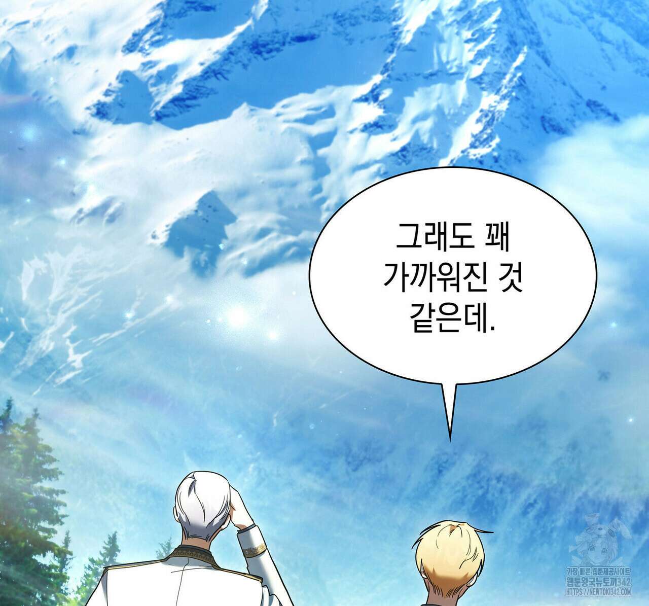 같이가용 26화 6