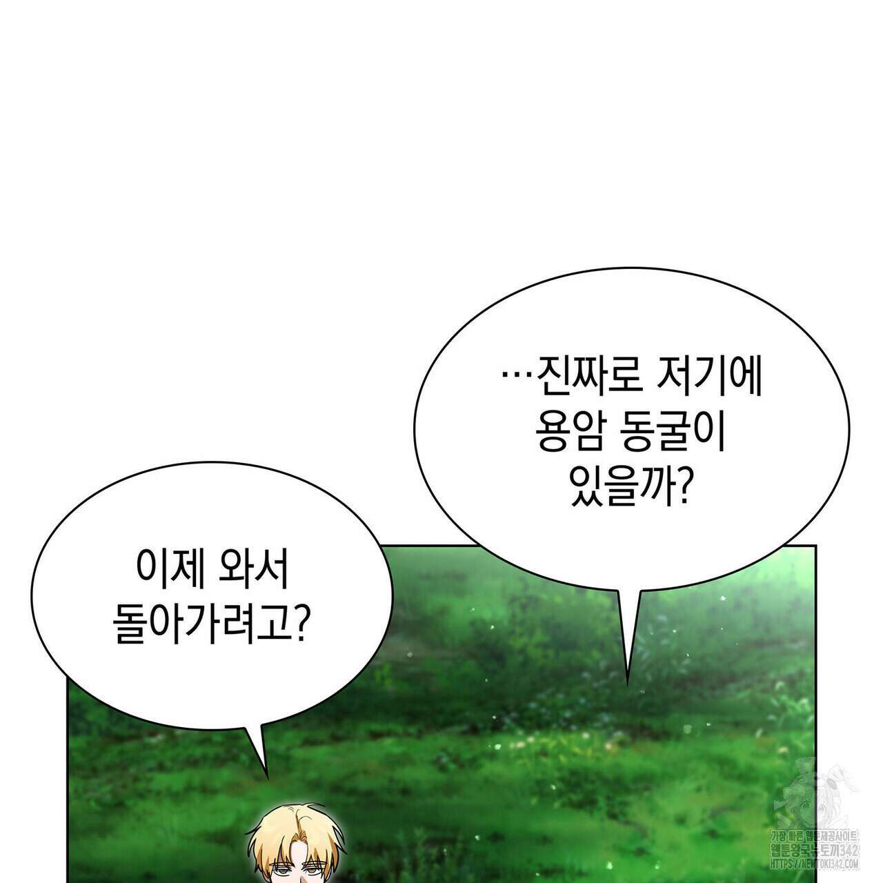 같이가용 26화 8