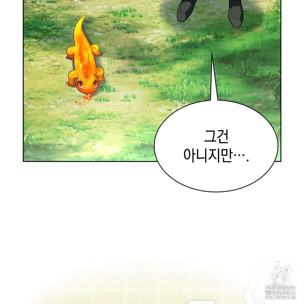 같이가용 26화 10