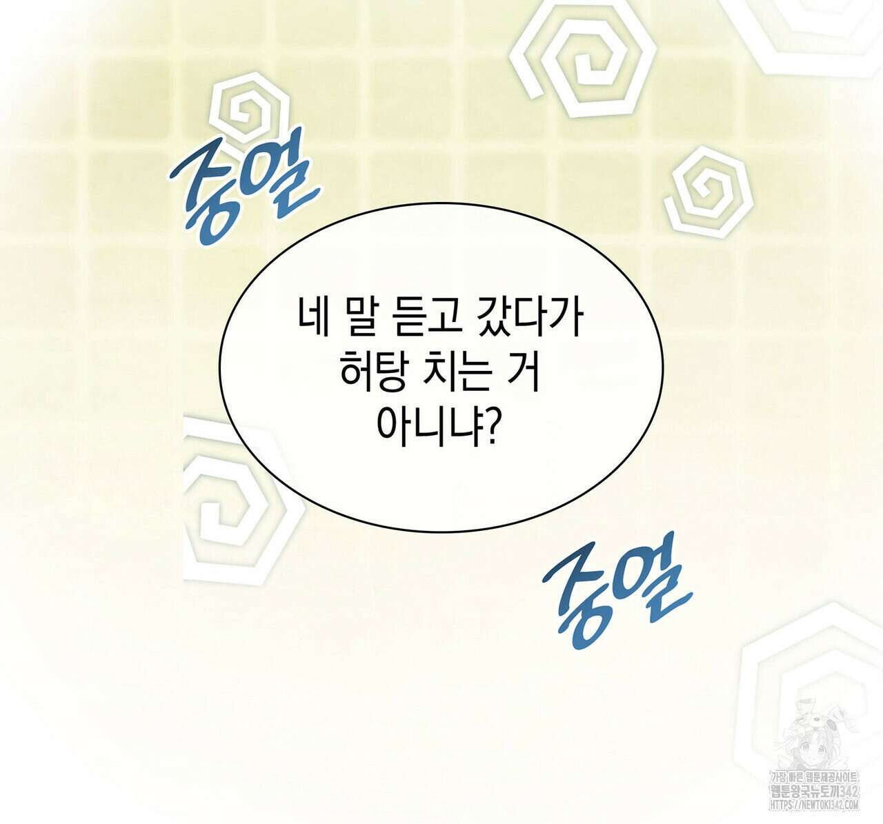 같이가용 26화 11