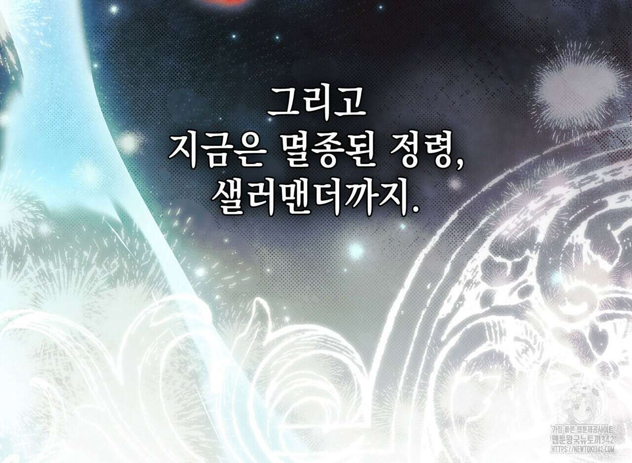 같이가용 26화 19