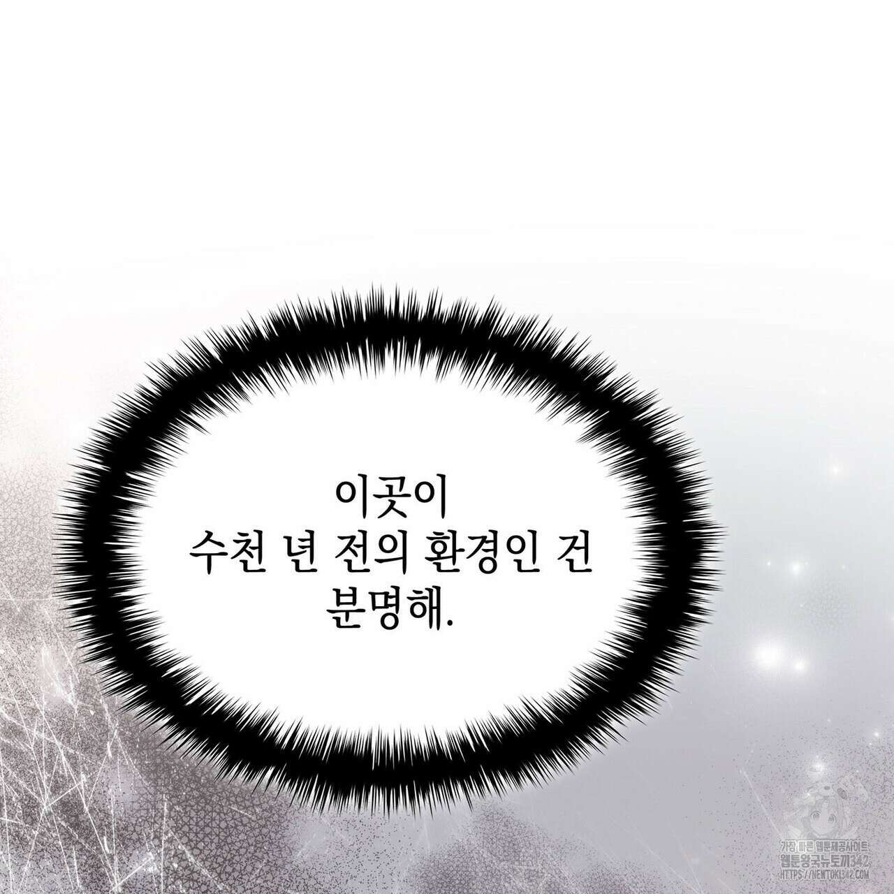 같이가용 26화 21