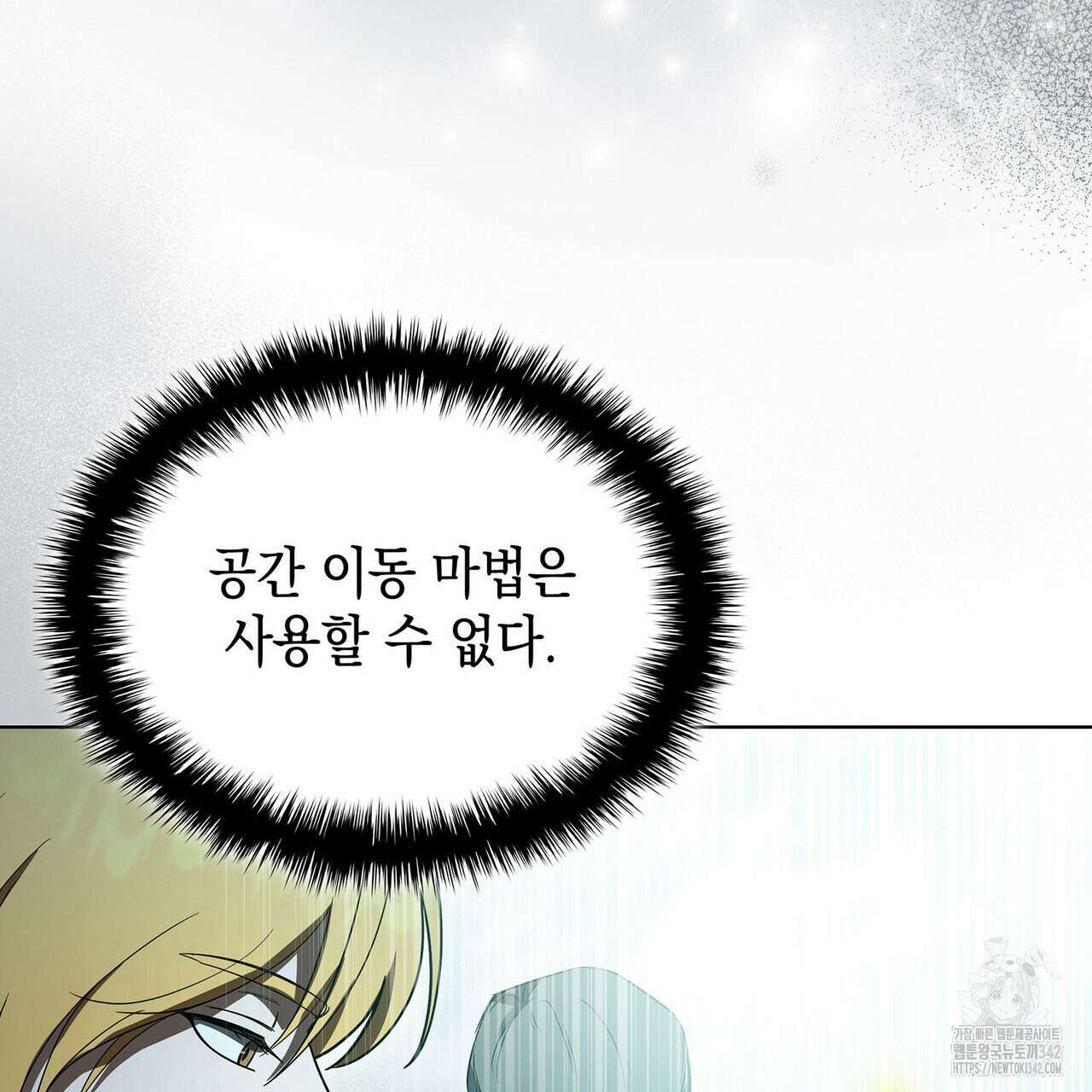 같이가용 26화 23