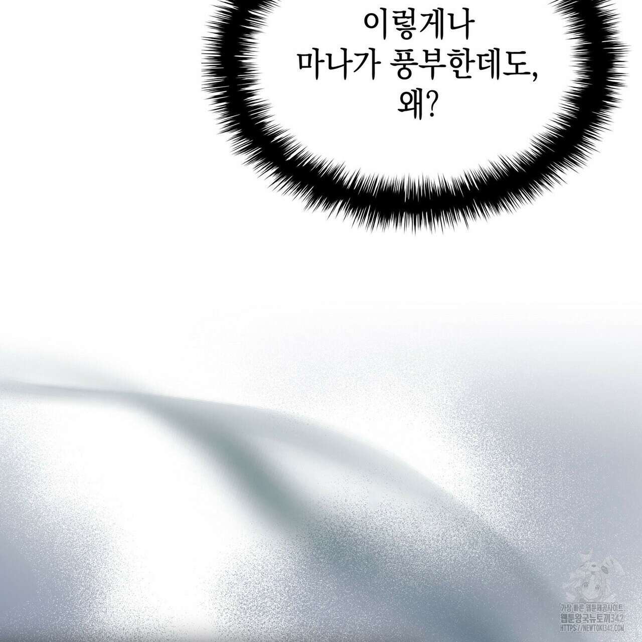 같이가용 26화 25