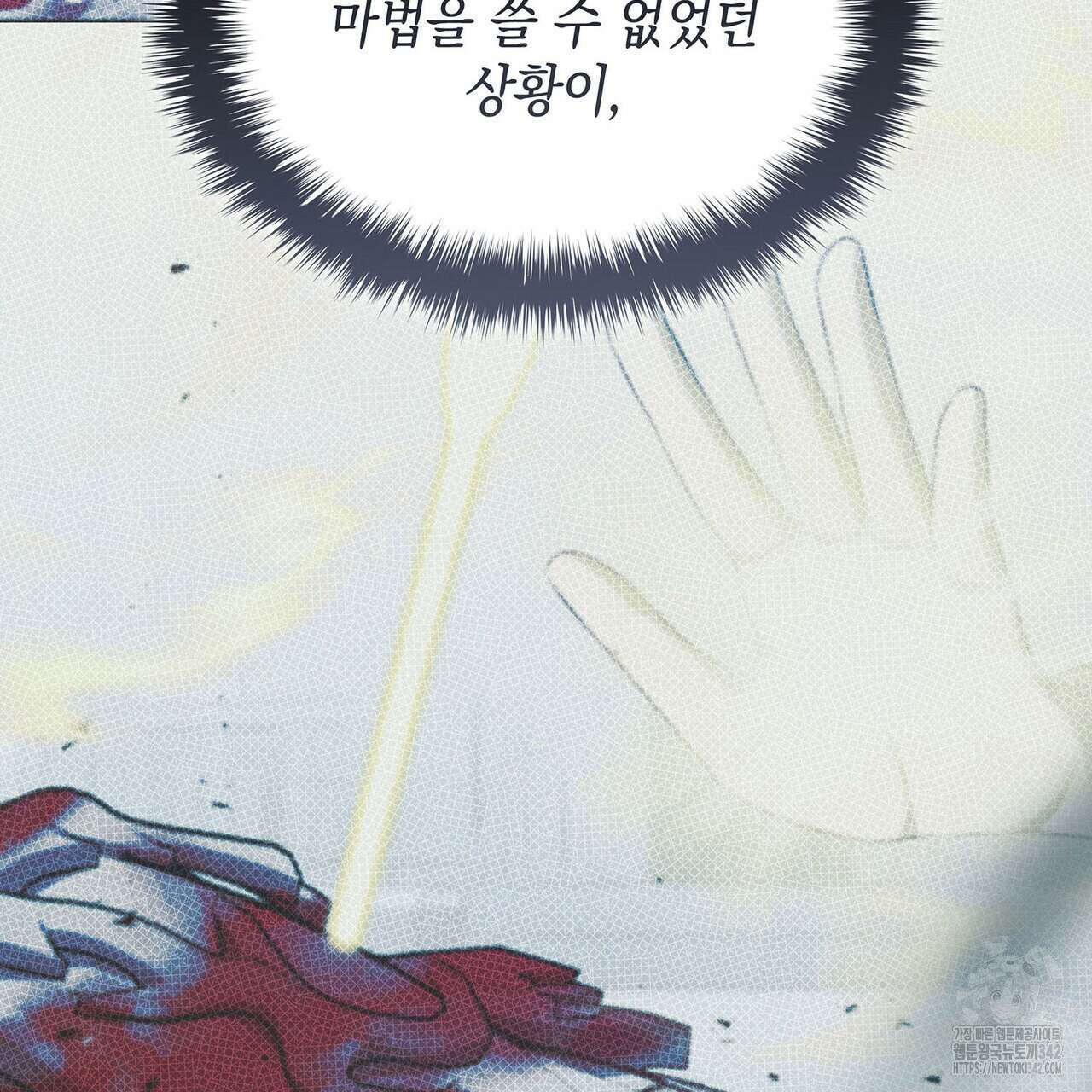 같이가용 26화 27