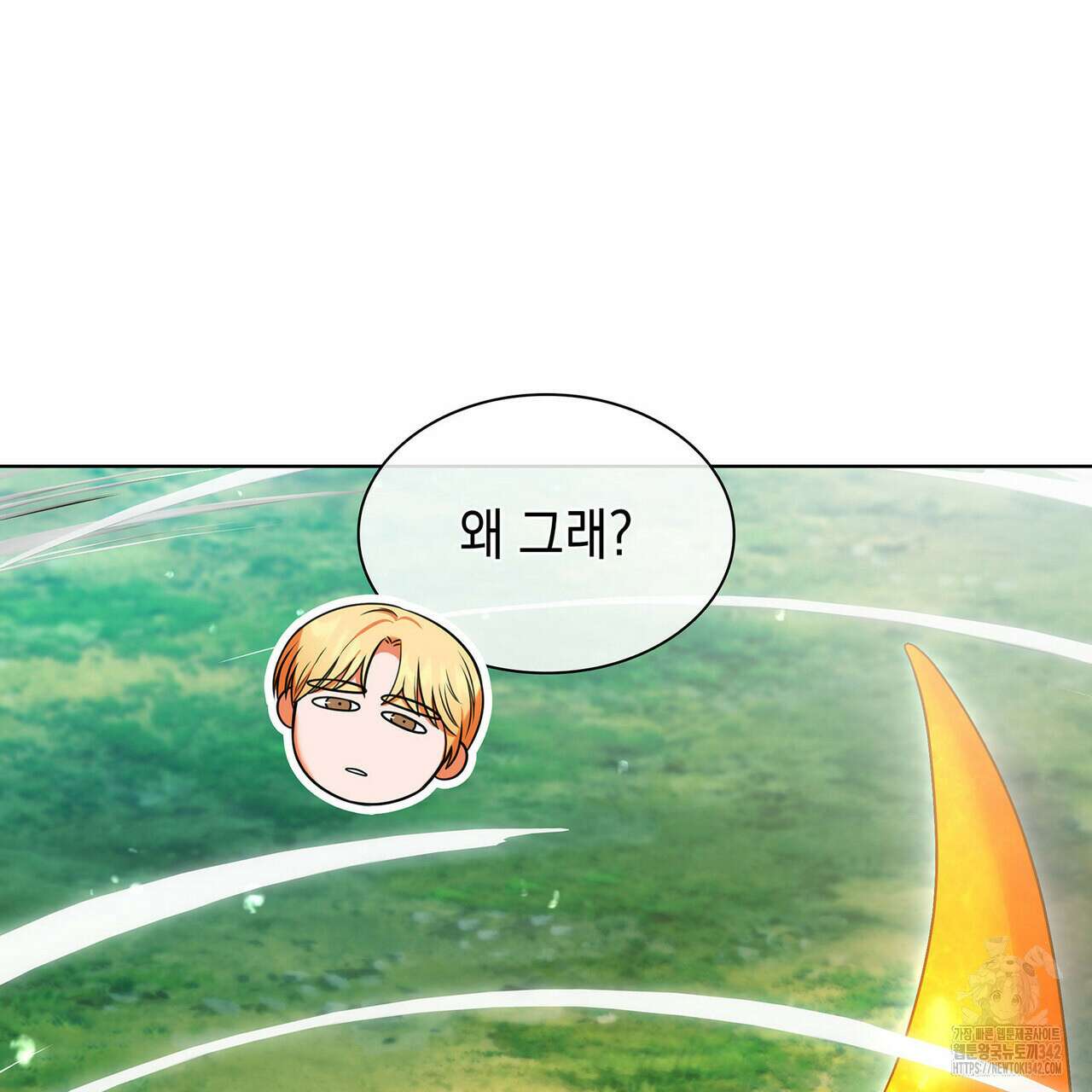 같이가용 26화 33