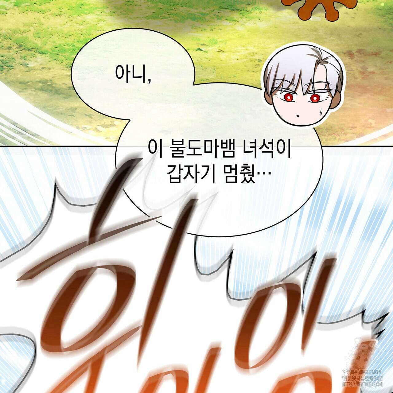 같이가용 26화 35