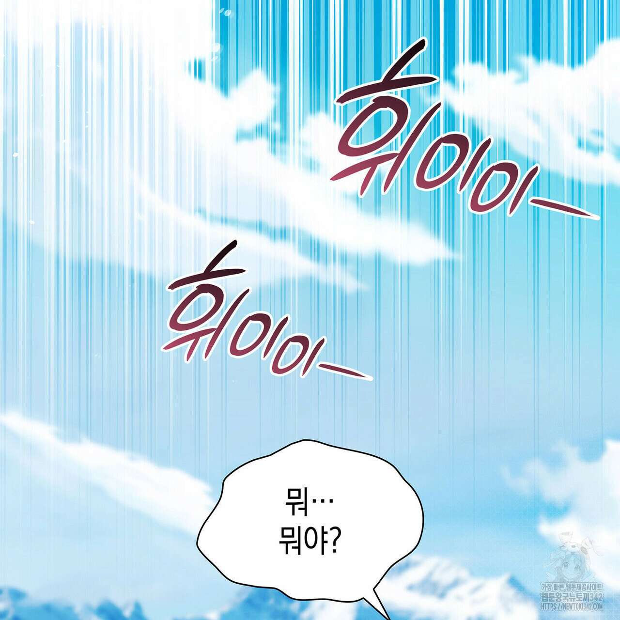 같이가용 26화 41