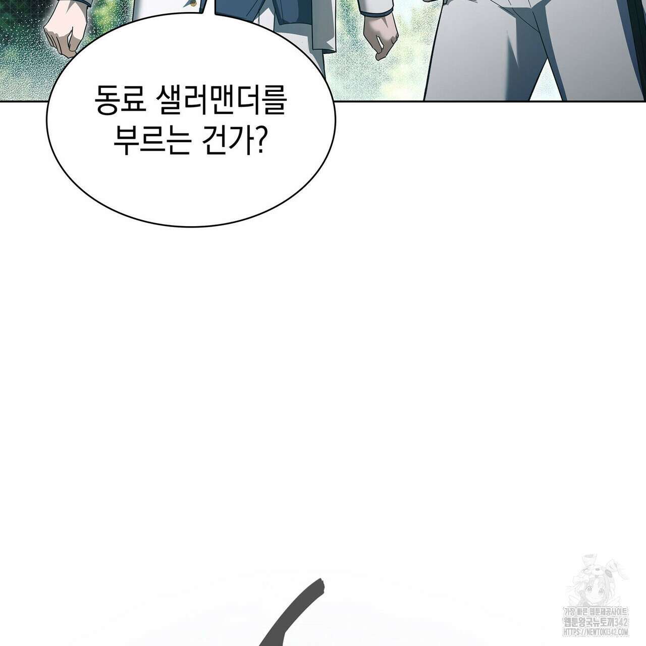 같이가용 26화 43