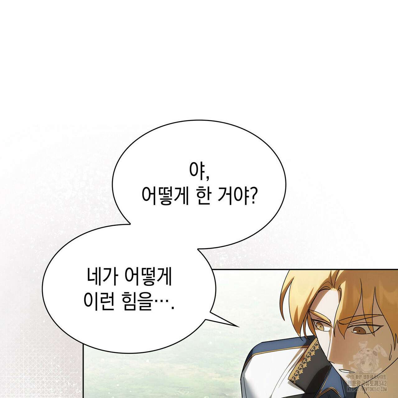 같이가용 26화 59