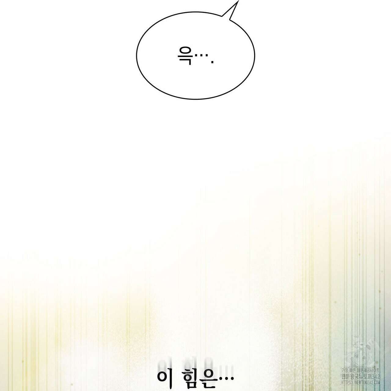 같이가용 26화 63