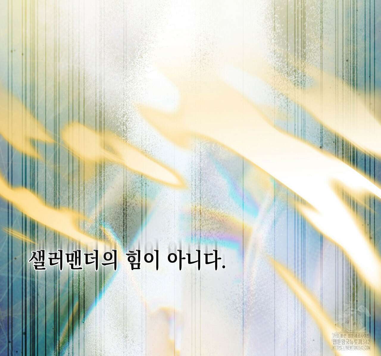 같이가용 26화 64