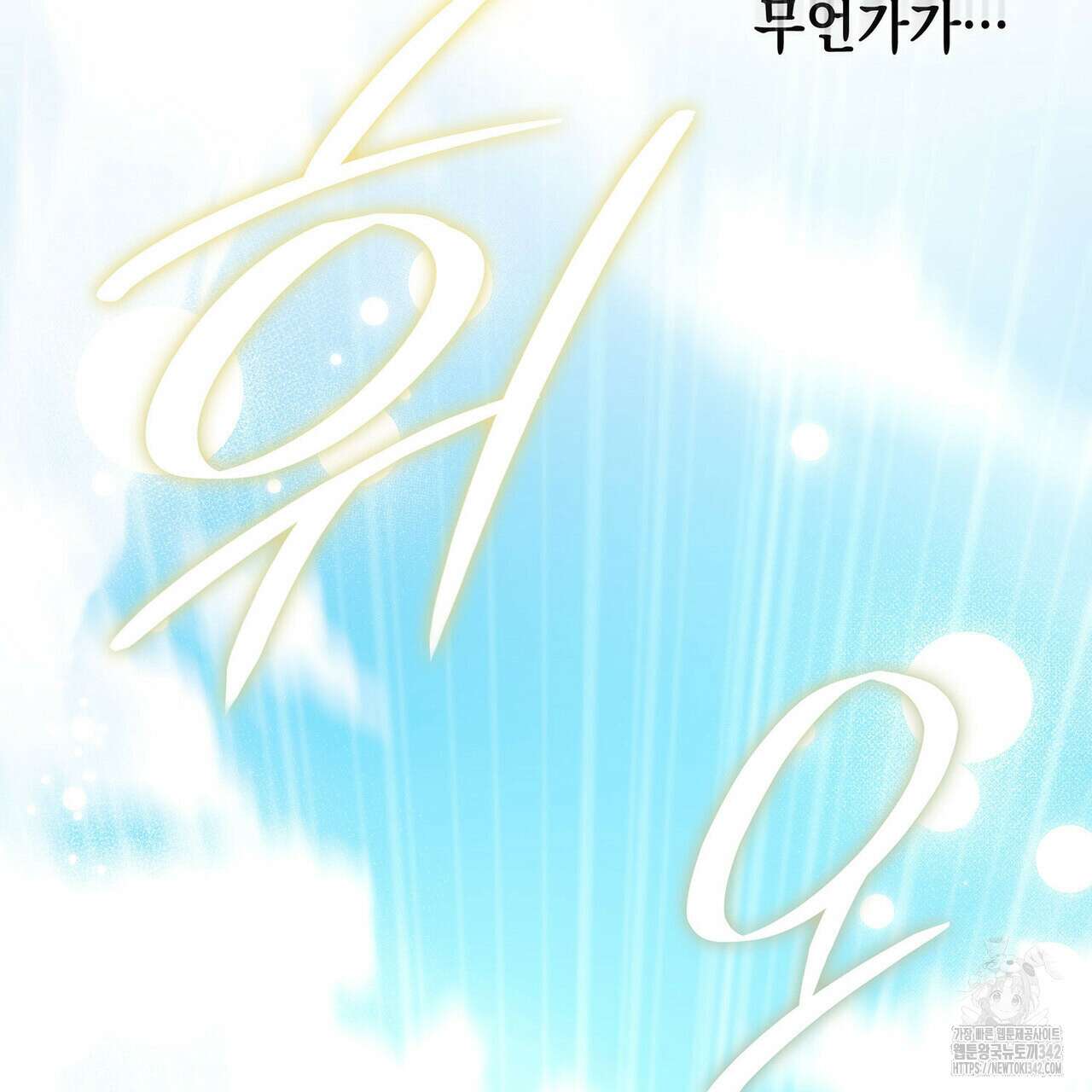 같이가용 26화 67