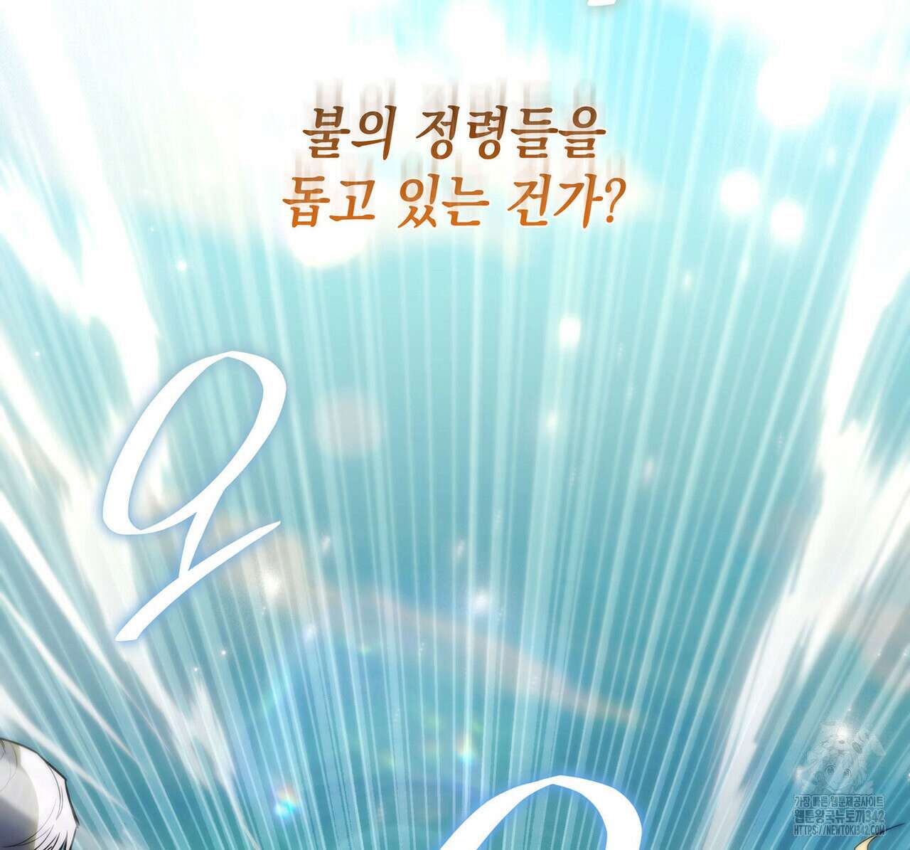 같이가용 26화 68