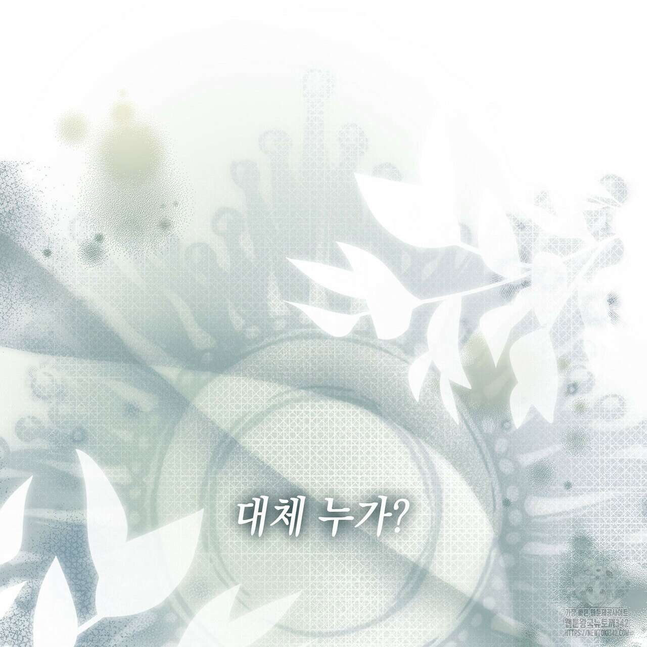 같이가용 26화 71
