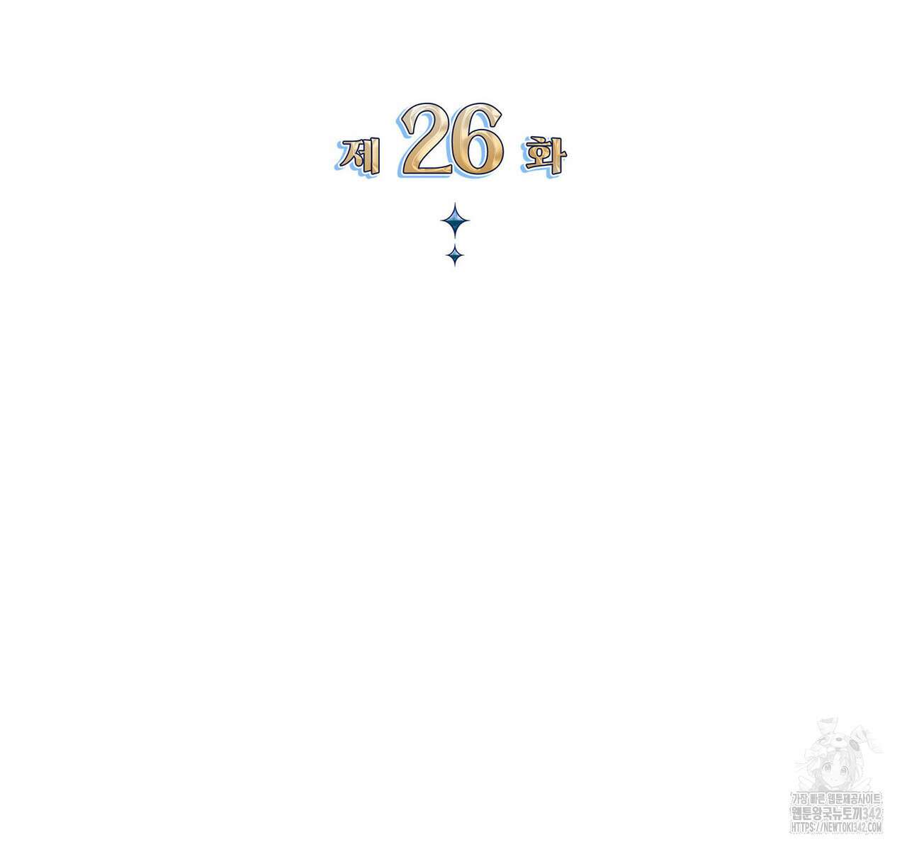 같이가용 26화 74
