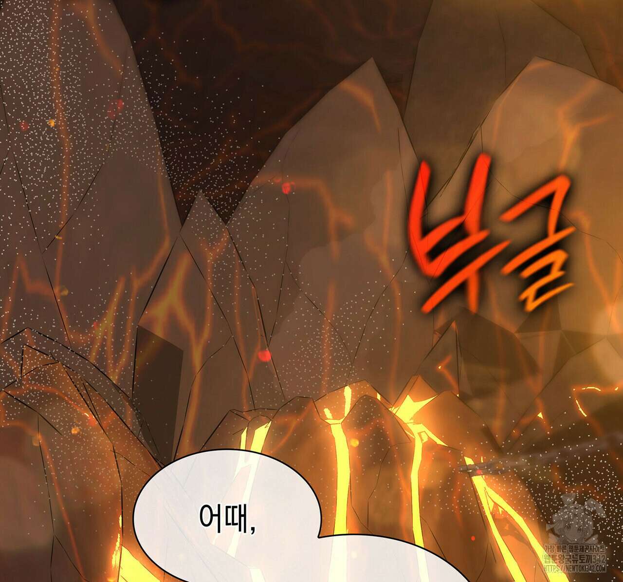 같이가용 26화 76