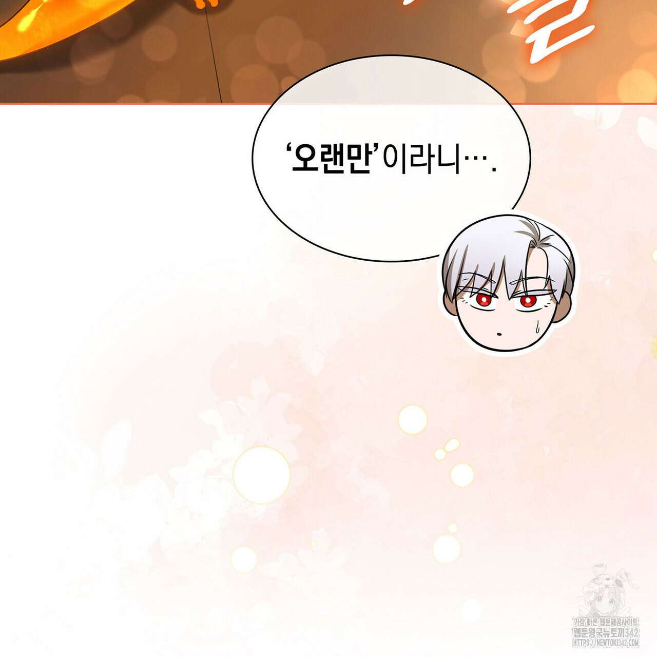 같이가용 26화 86