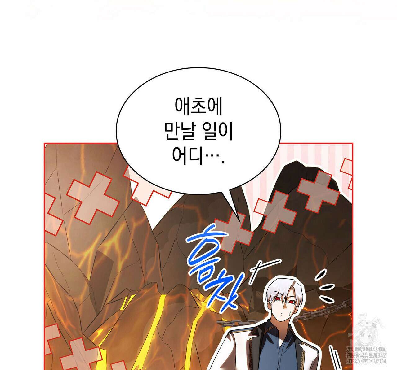 같이가용 26화 87