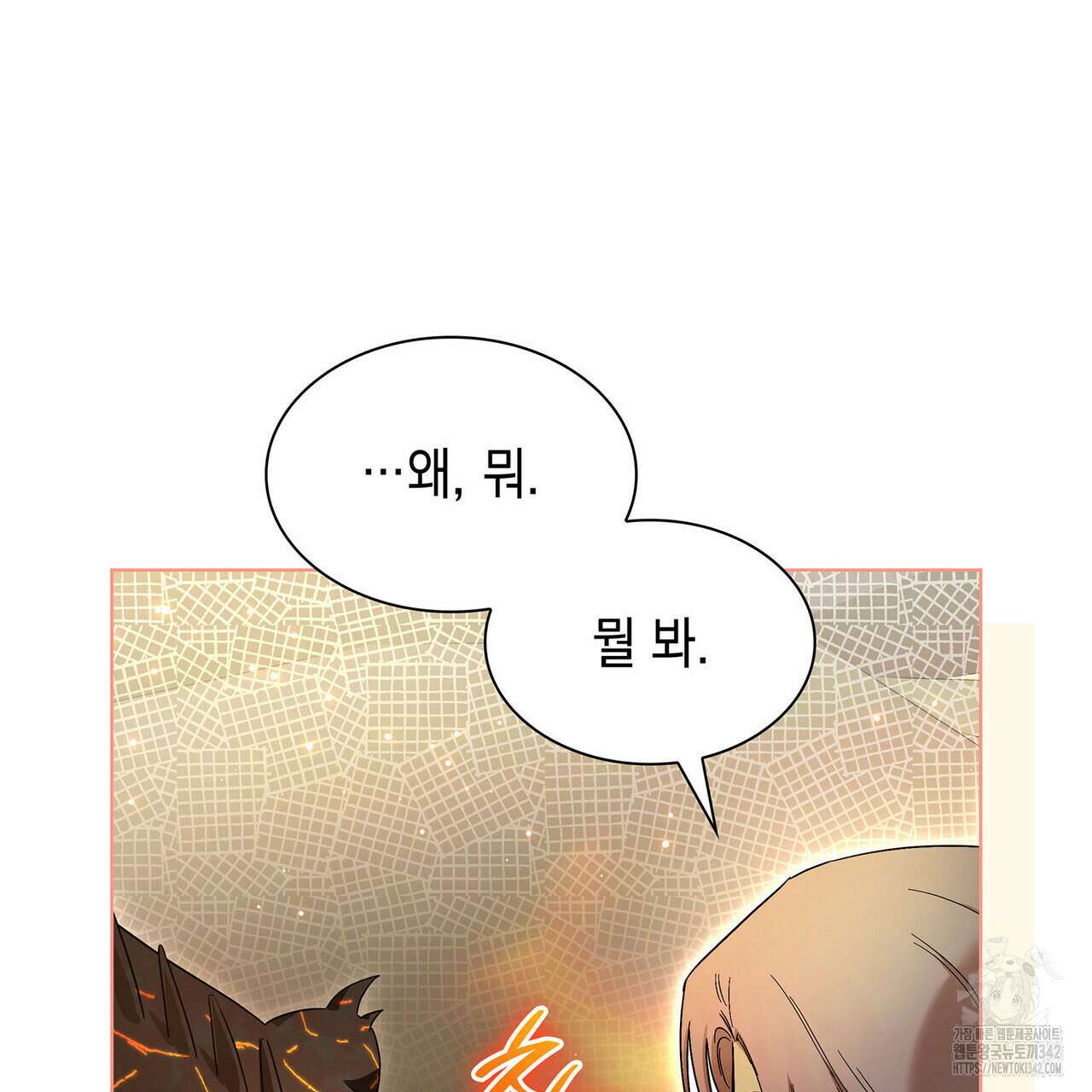 같이가용 26화 90