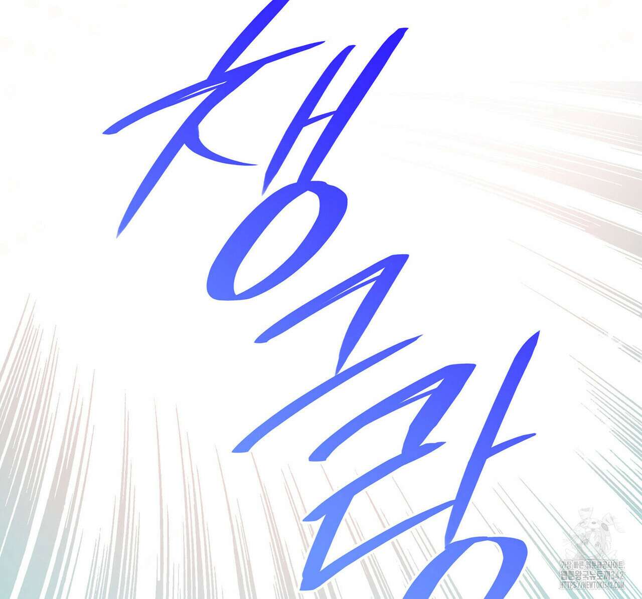 같이가용 26화 95