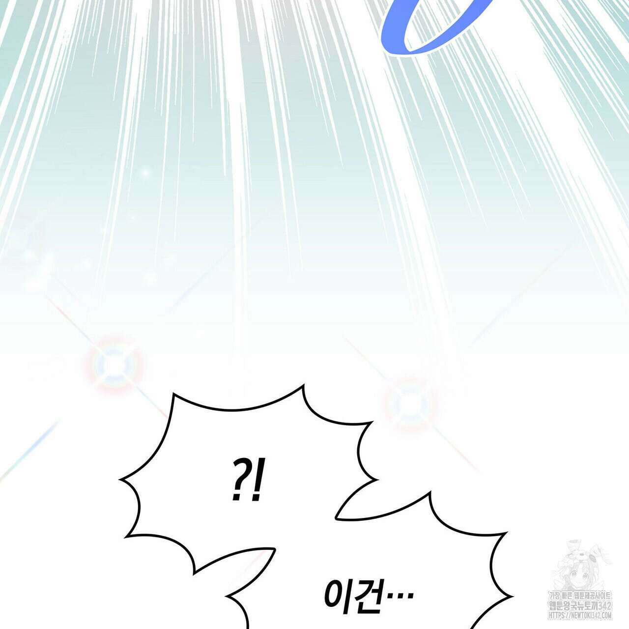 같이가용 26화 96