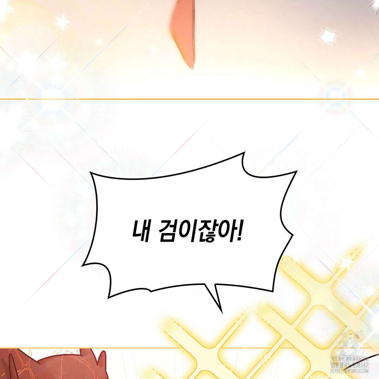 같이가용 26화 98
