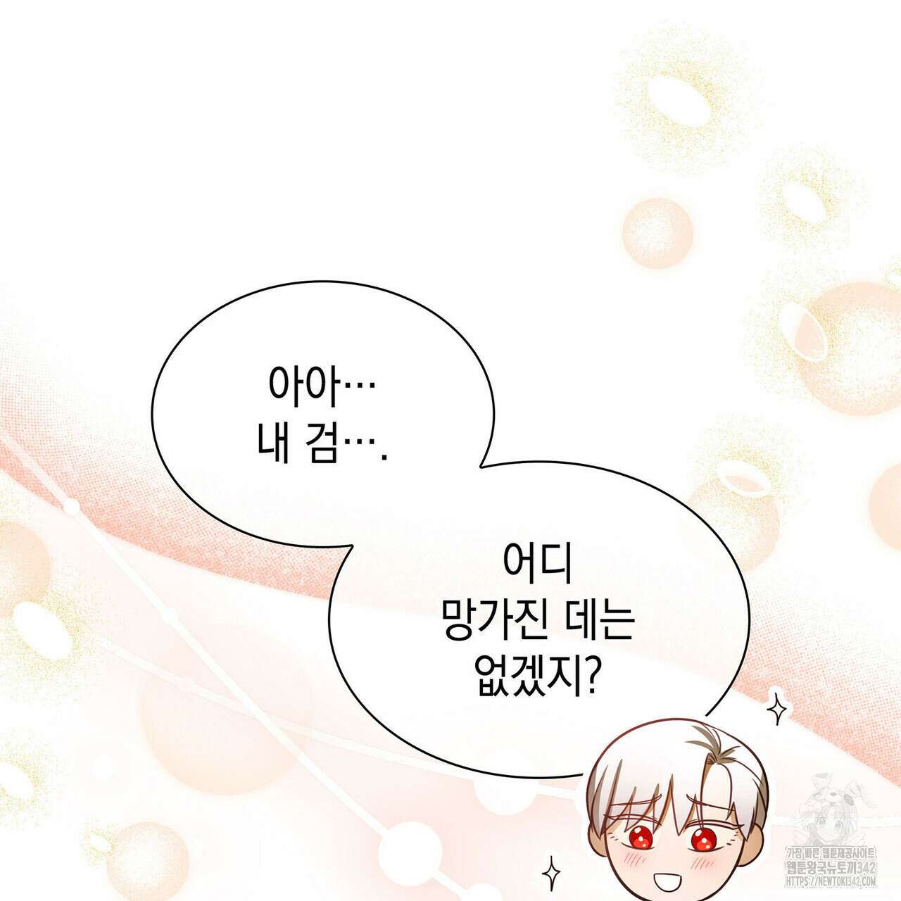 같이가용 26화 102