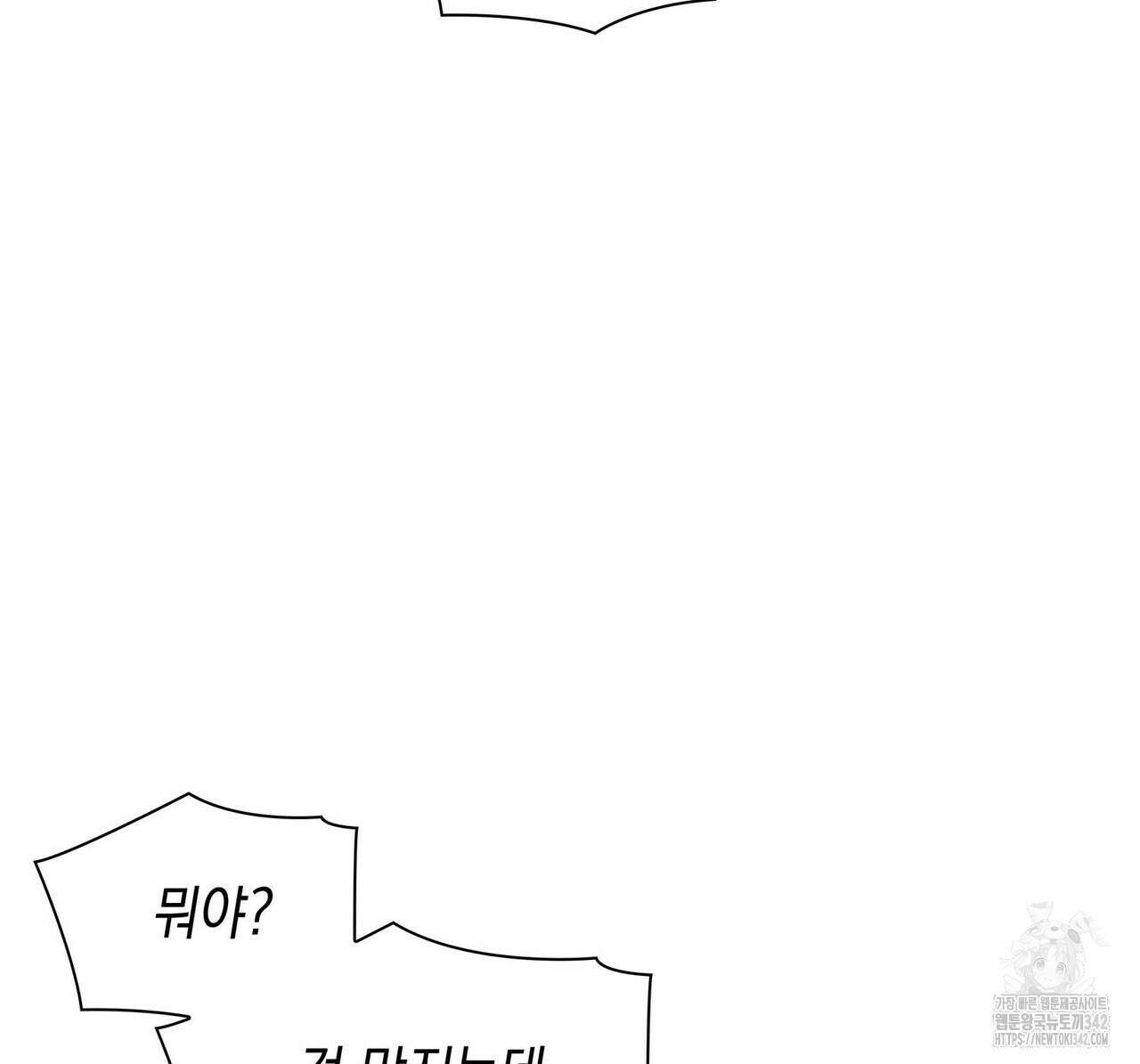 같이가용 26화 107