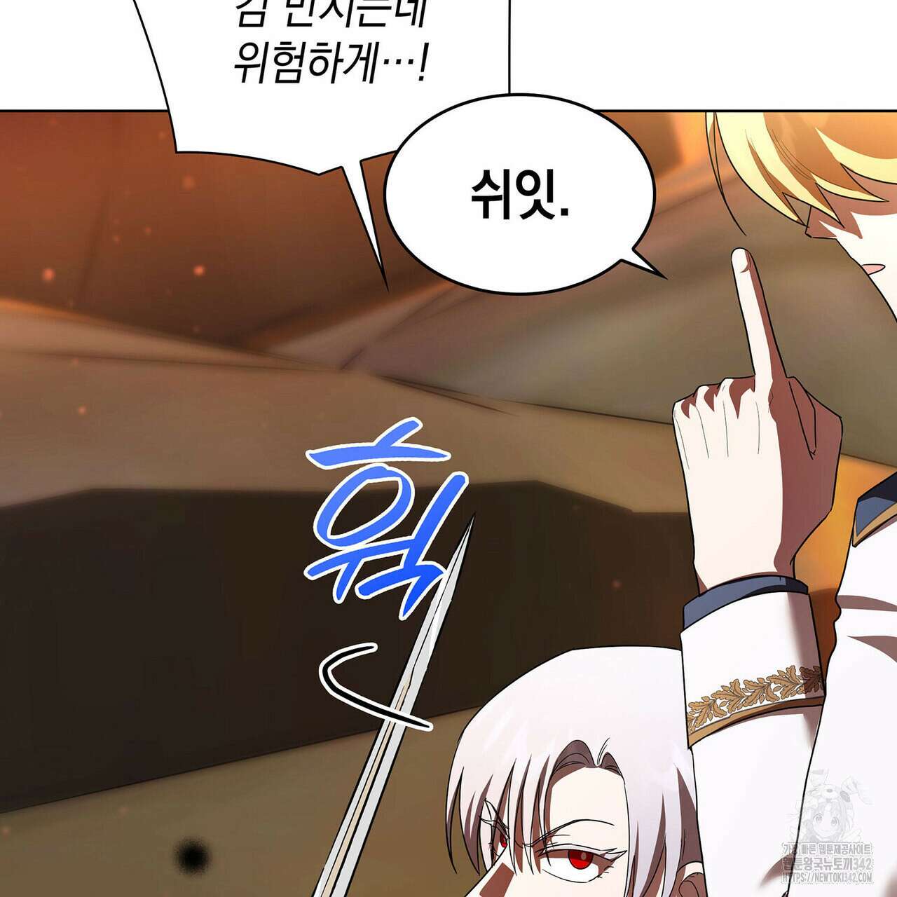 같이가용 26화 108