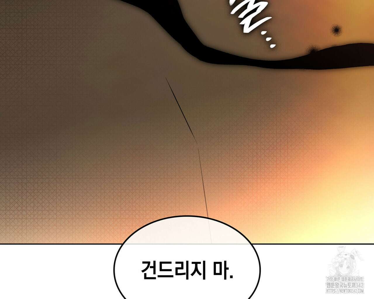 같이가용 26화 111