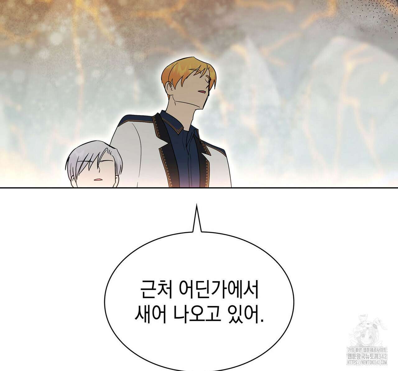 같이가용 26화 114