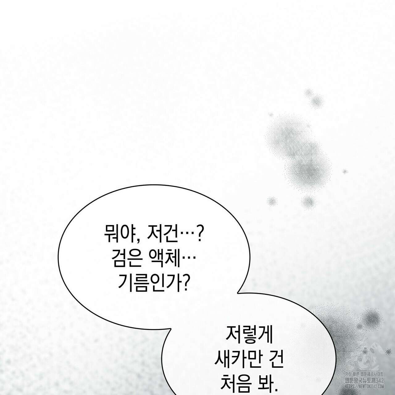 같이가용 26화 117
