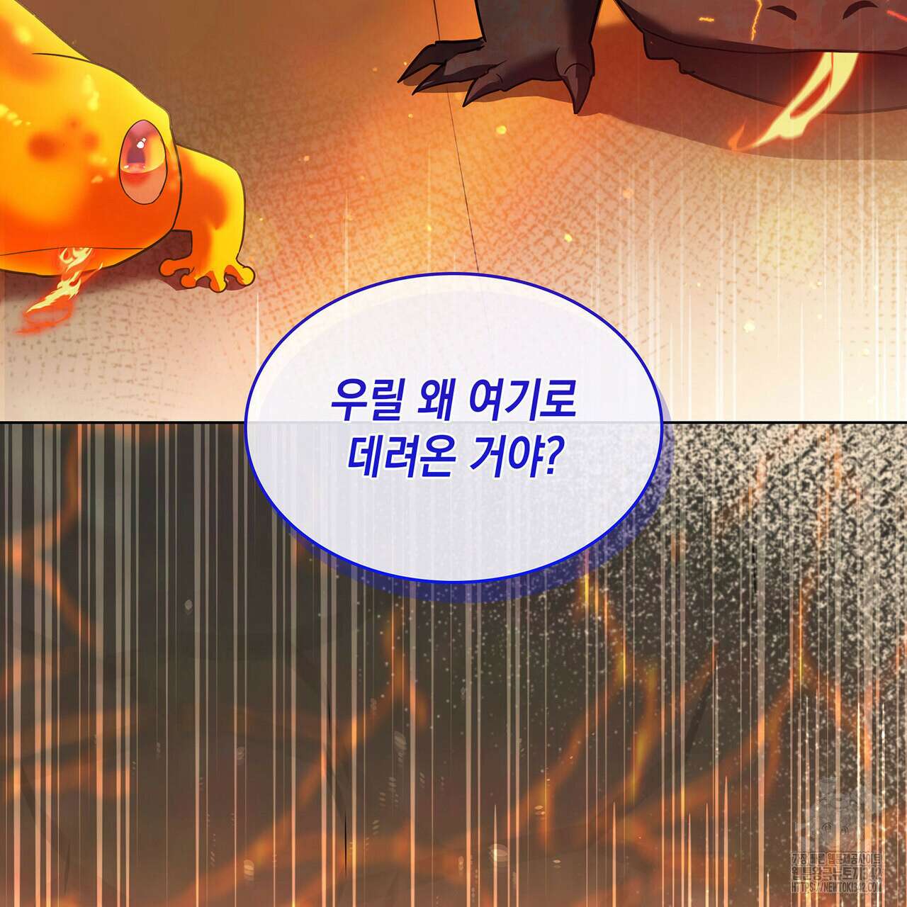 같이가용 26화 126