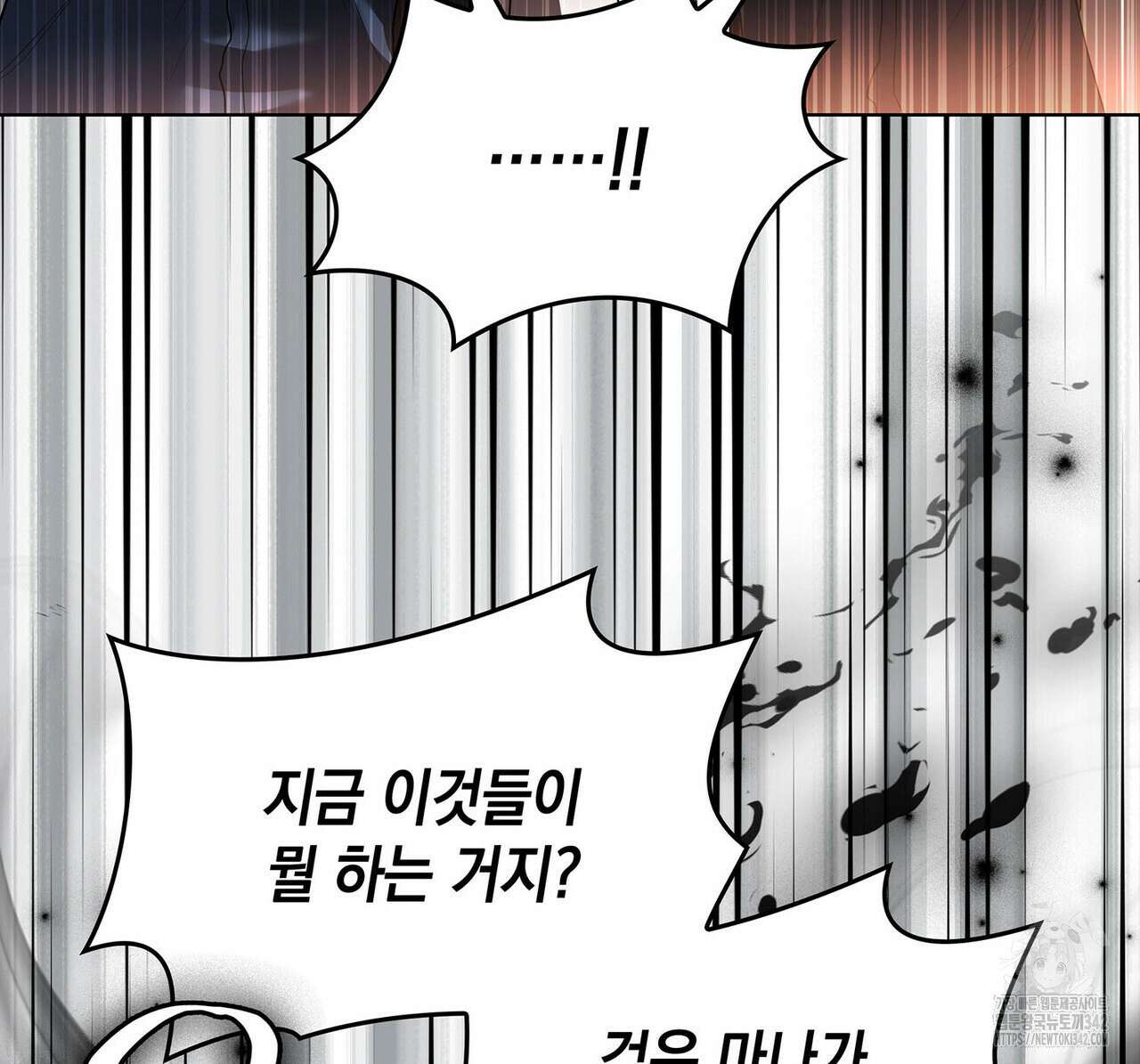 같이가용 26화 133