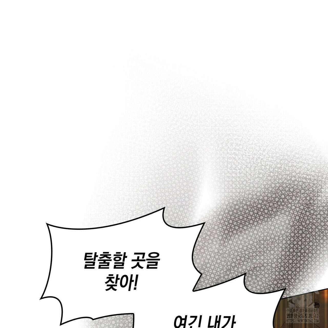 같이가용 26화 150