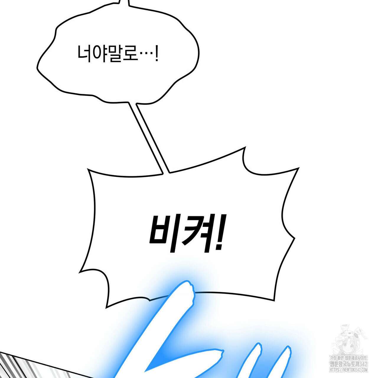 같이가용 26화 161