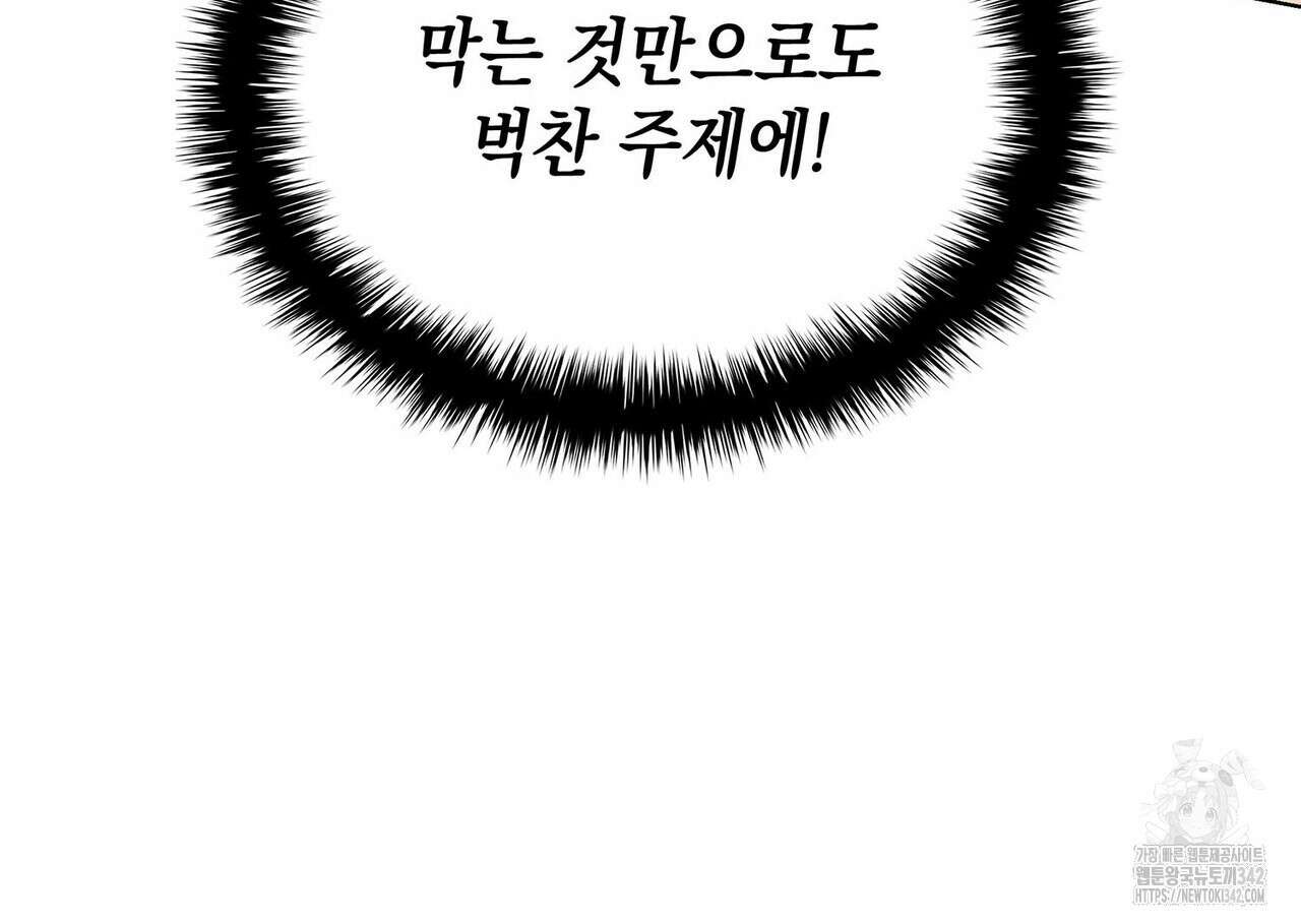 같이가용 26화 168