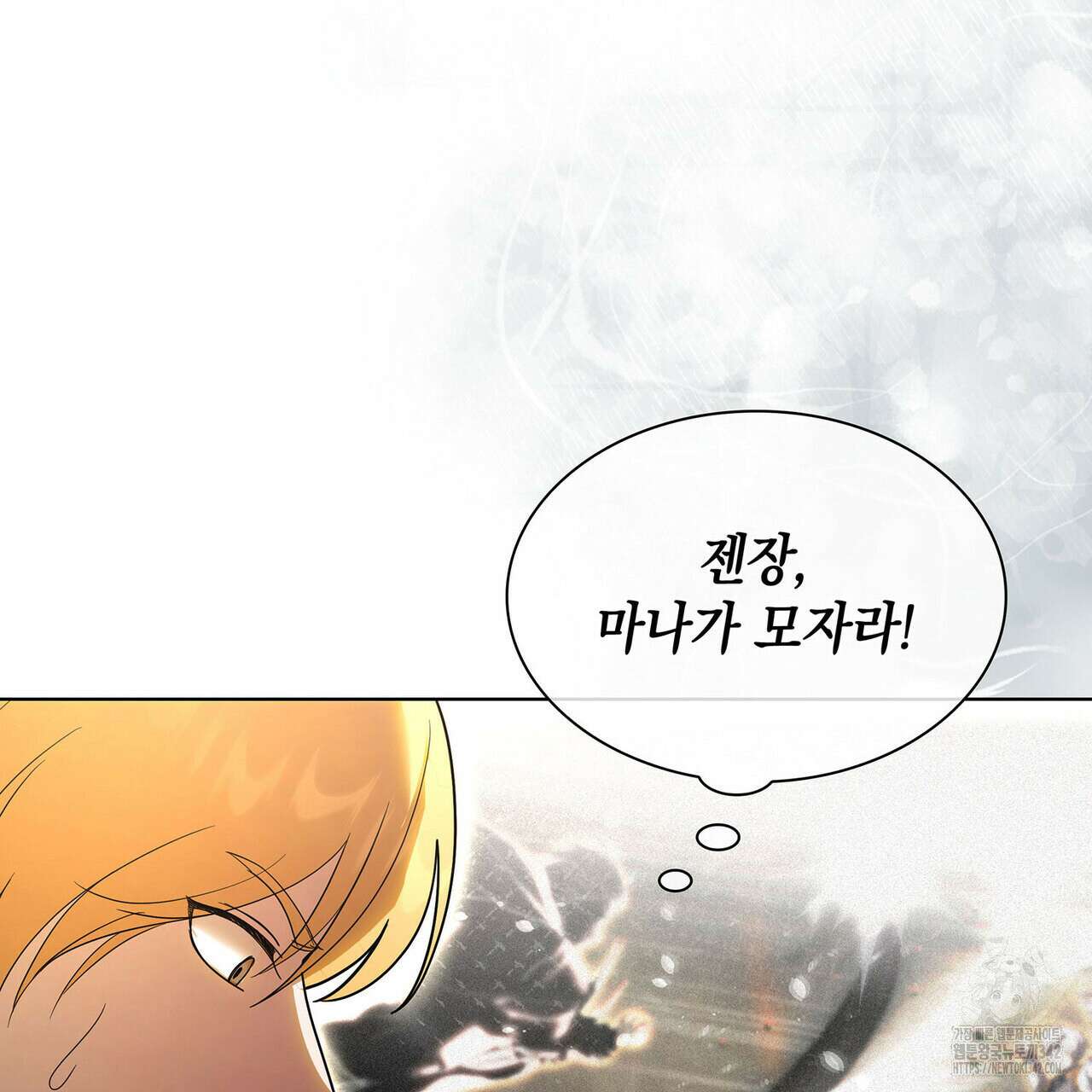 같이가용 26화 171