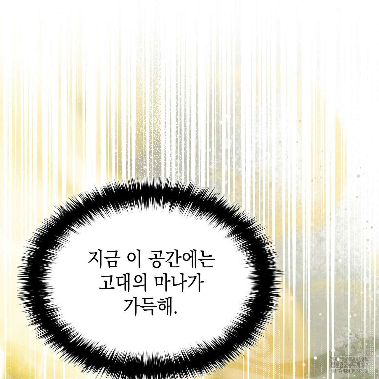 같이가용 26화 173