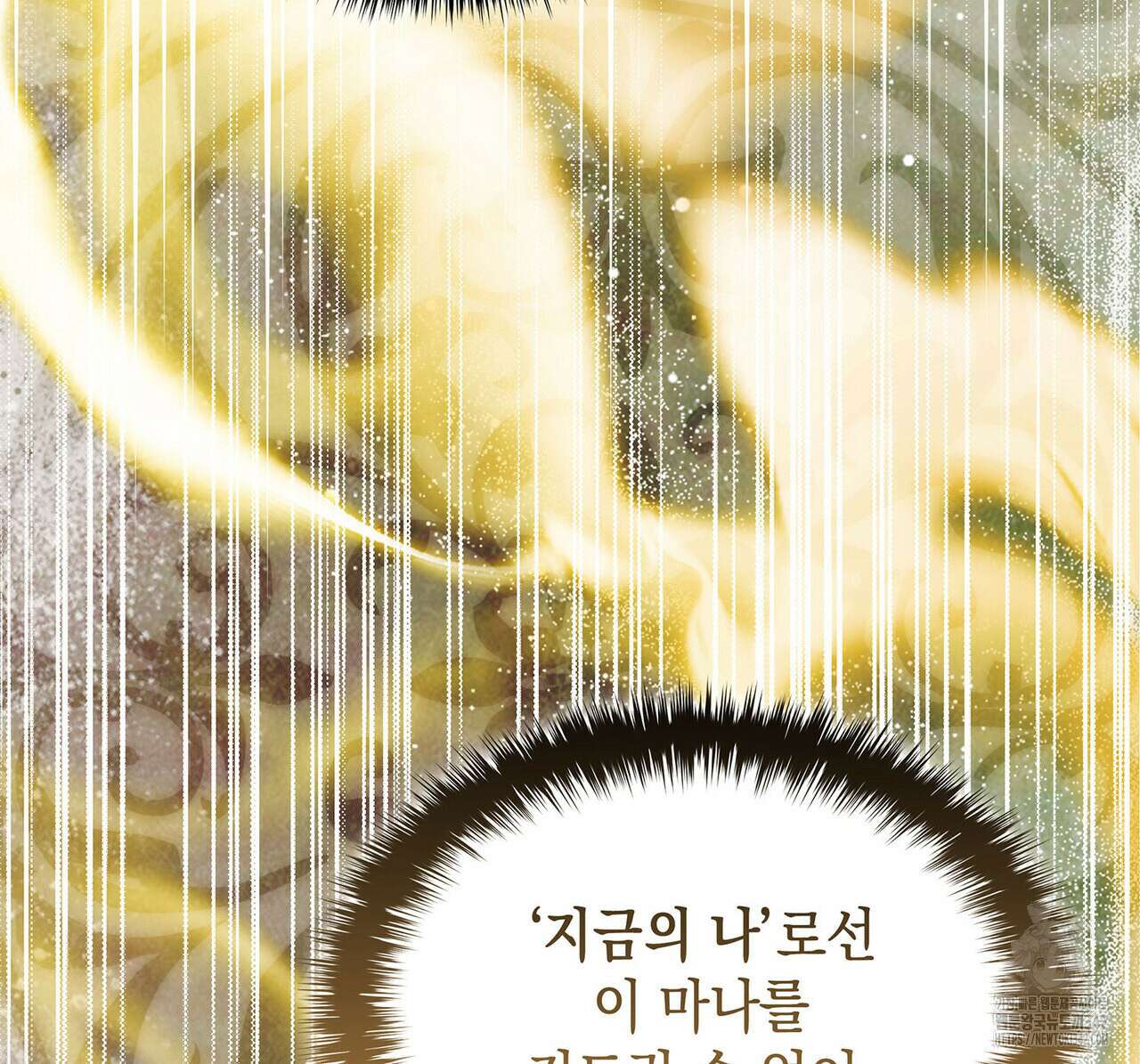 같이가용 26화 174