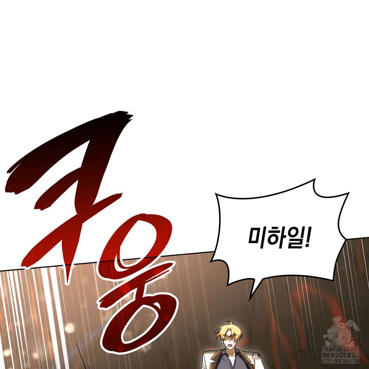 같이가용 26화 180