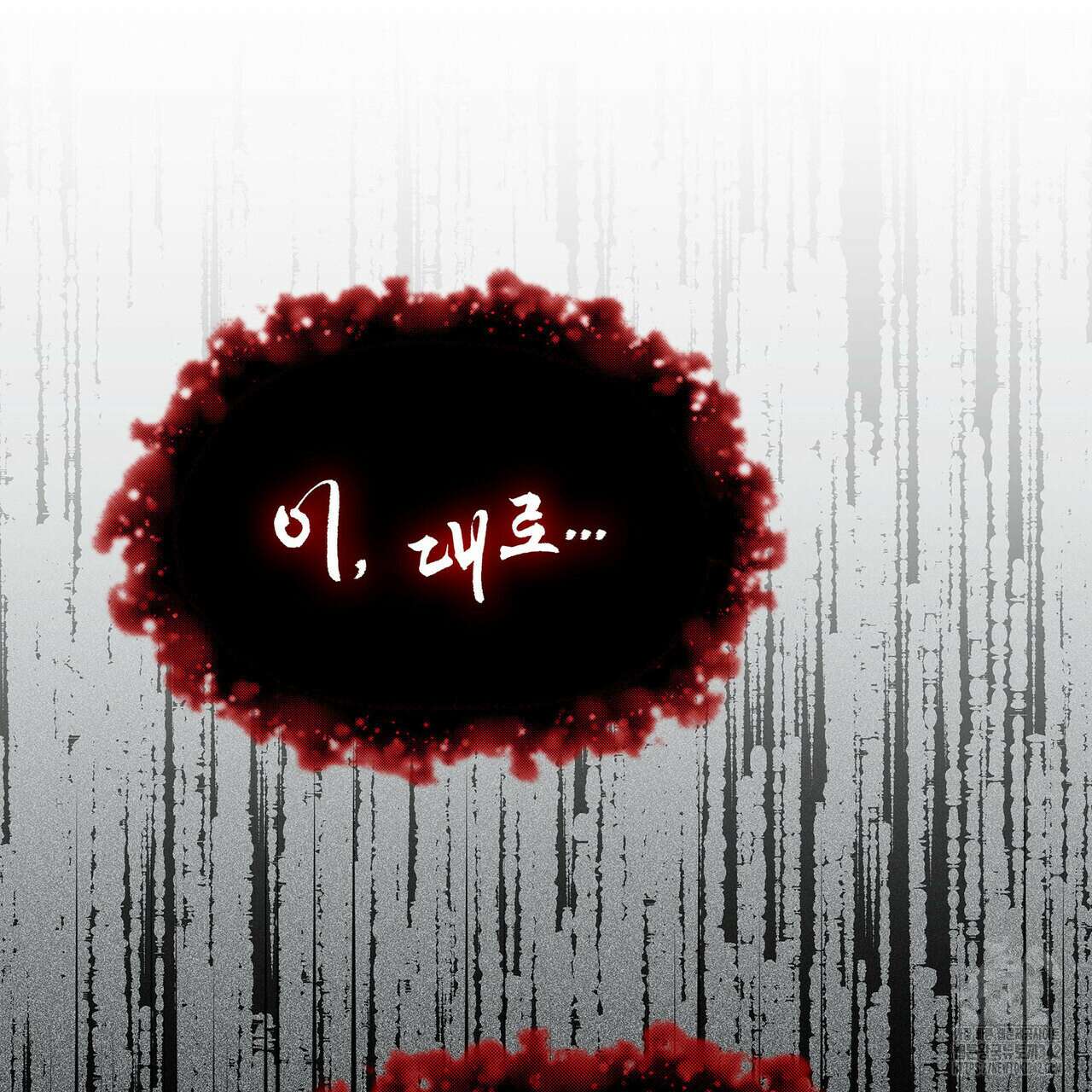 같이가용 26화 190