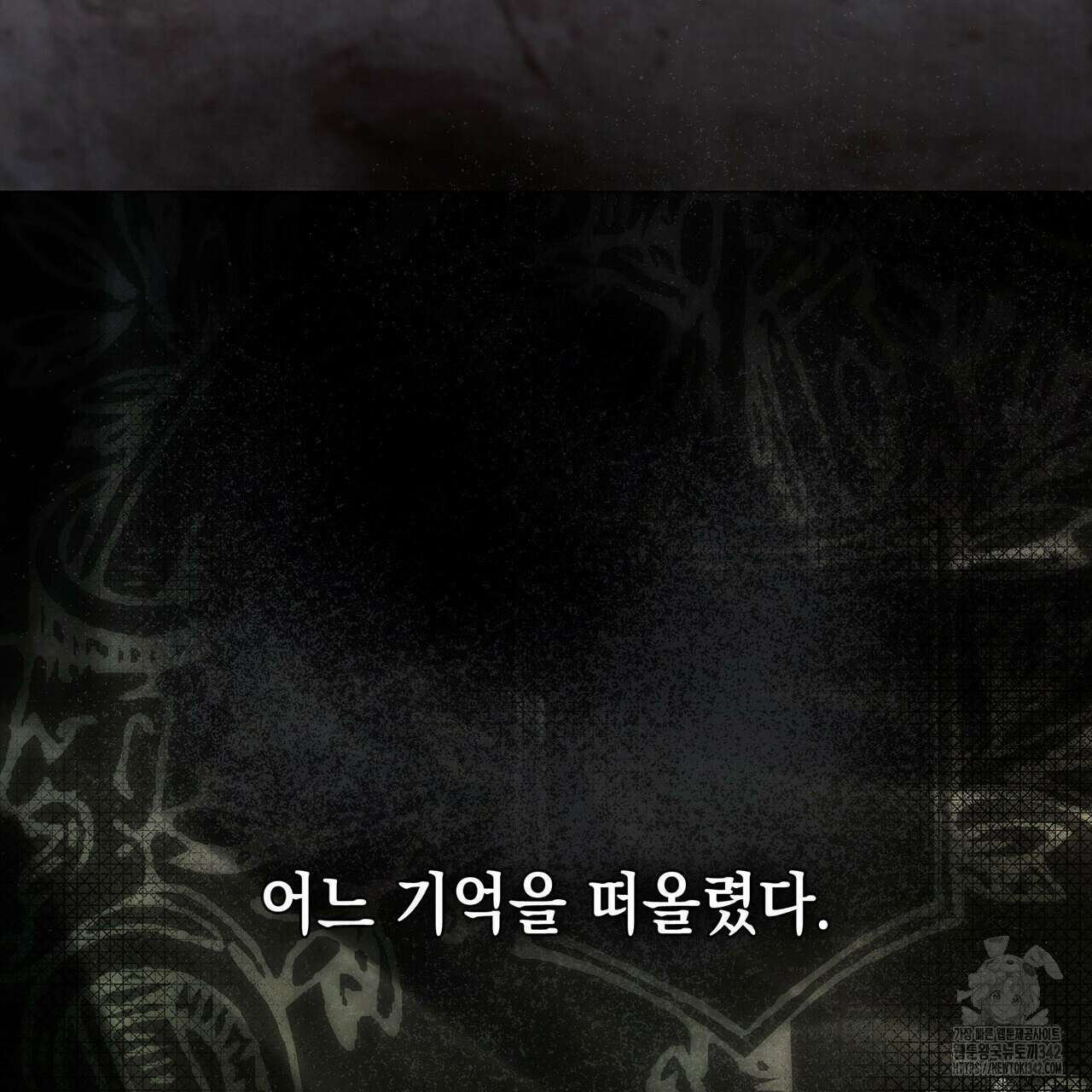 같이가용 26화 193