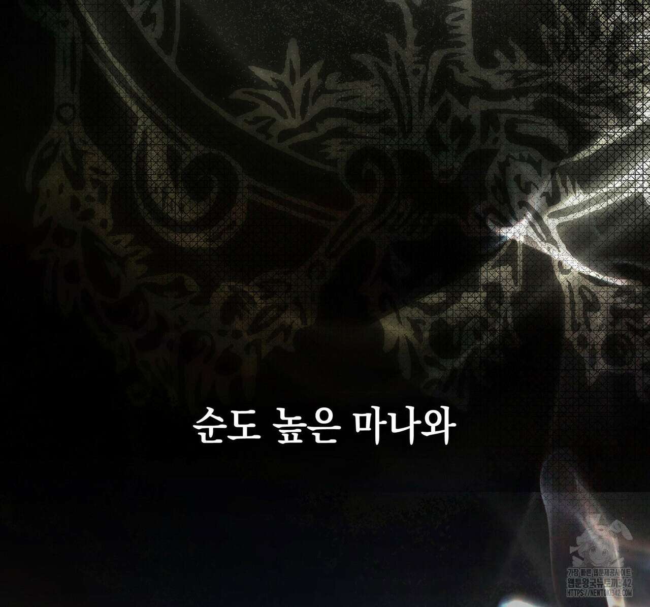 같이가용 26화 194